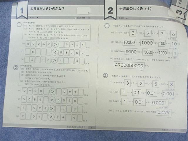 富士教育 小4 グノーブル G脳ワークアウト 算数 1～30 新版 すべて状態