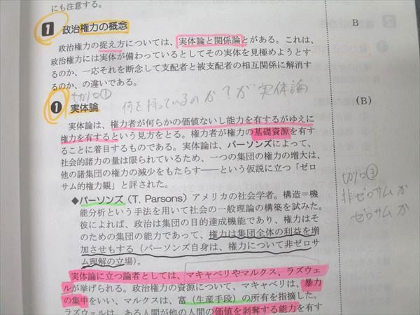 伊藤塾 公務員試験対策講座 これで完成〈演習〉/公務員合格テキスト