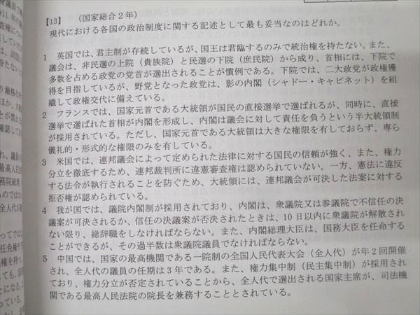伊藤塾　国家総合職　合格テキスト 伊藤塾 公務員試験対策講座 これで完成 演習/公務員合格テキスト 国家