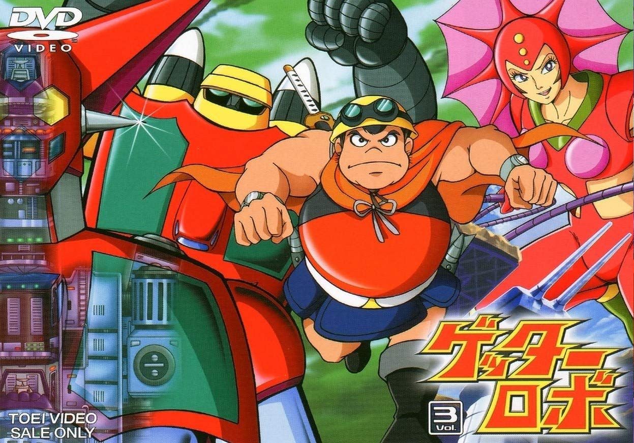 ゲッターロボ VOL.3 [DVD](中古品) - メルカリ
