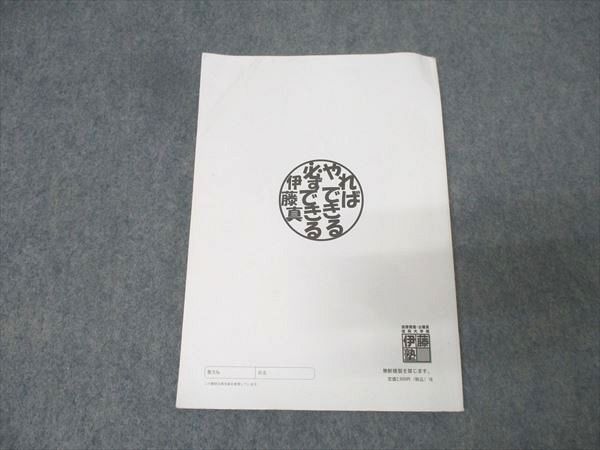 伊藤塾 論文ナビゲートテキスト 刑事訴訟法 010s4B - メルカリ