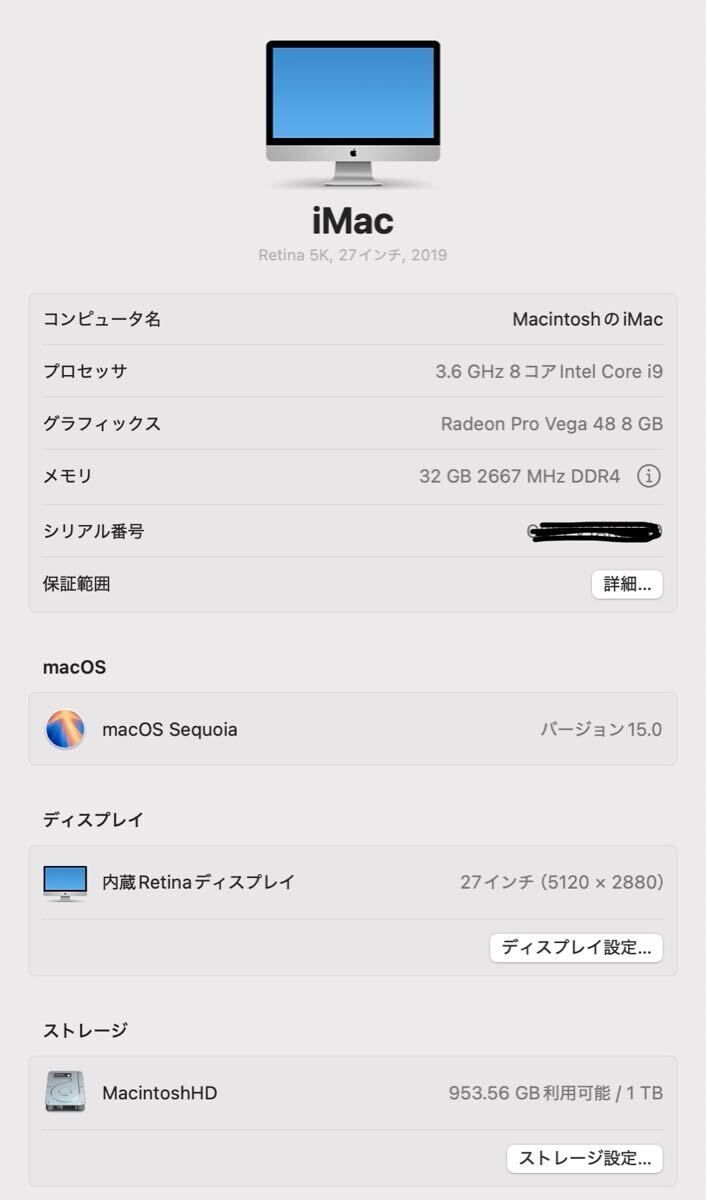 最上位美品」Apple iMac Retina5K 27inch 2019/CPUi9 3.6GHZ/32GB