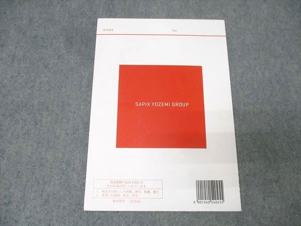 代々木ゼミナール 代ゼミ 入試化学突破のバイブル〈理論・無機