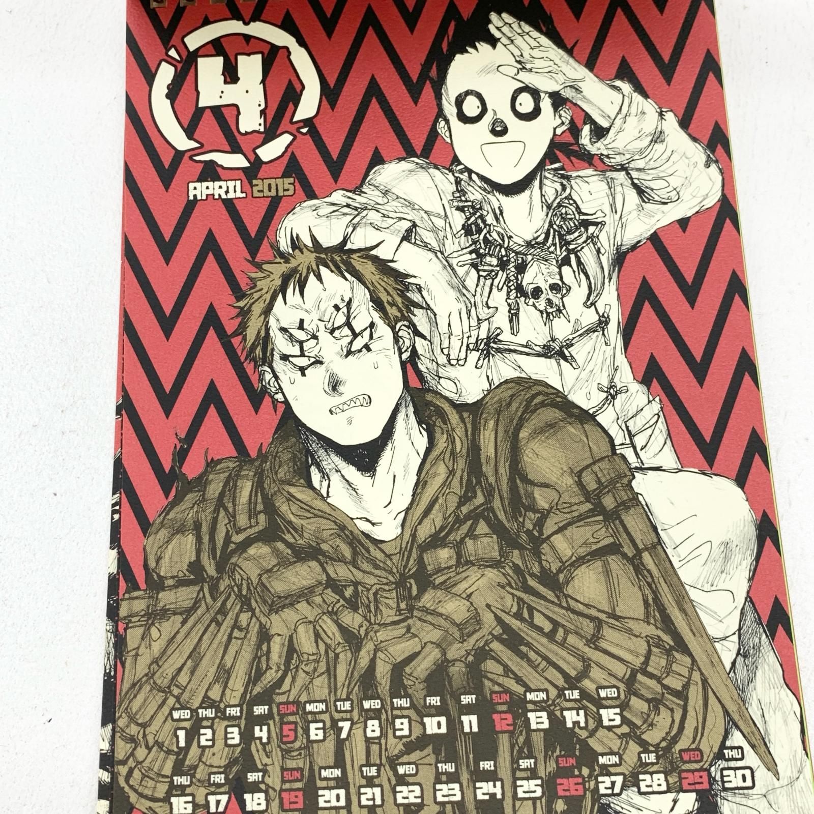 ☆加古川物流】【中古品】ドロヘドロ カレンダー 2015 林田球 【212