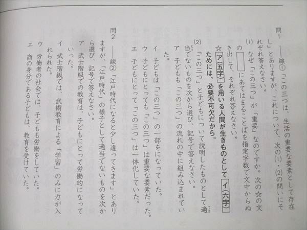 浜学園 5年生 合格達成への礎 国語 家庭学習用 第二分冊 No.13～No.24