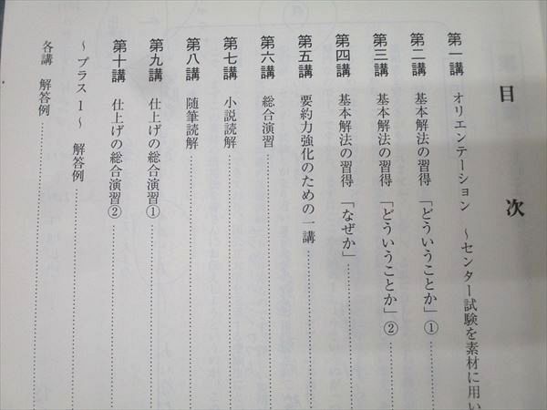 東進　現代文記述・論述トレーニング　テキスト3冊セット　林修口座 Amazon.co.jp: 林修 現代文記述論述トレーニング 東進 : おもちゃ