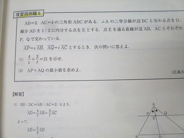 東進 受験数学(文理共通) 難関 Part1/2 テキスト通年セット 計2冊 志田