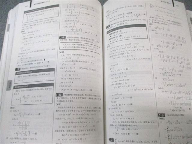 鉄緑会 高2 数学実戦講座確認シリーズ 2023 020m0D - メルカリ