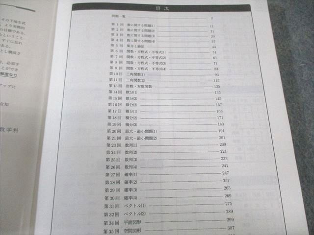 鉄緑会 高2 数学実戦講座確認シリーズ 2023 020m0D - メルカリ