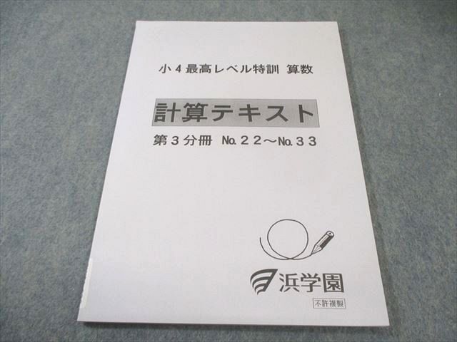 り*さ様 浜学園 小1 最高レベル特訓 テキスト 問題集 全教材 2022年版 り*さ様 浜学園 小1 最高レベル特訓 テキスト 問題集 全教材