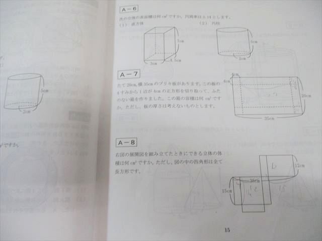 浜学園 小5 冬期講習 算数 2023 007s2B - メルカリ
