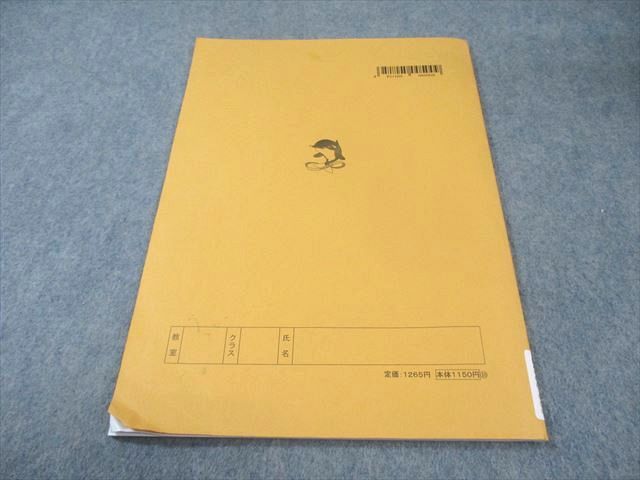 浜学園 小5 冬期講習 算数 2023 007s2B - メルカリ