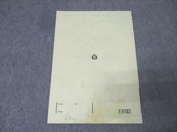 駿台 高2 東京大学 東大英語 テキスト 2023 冬期 004s0B - メルカリ