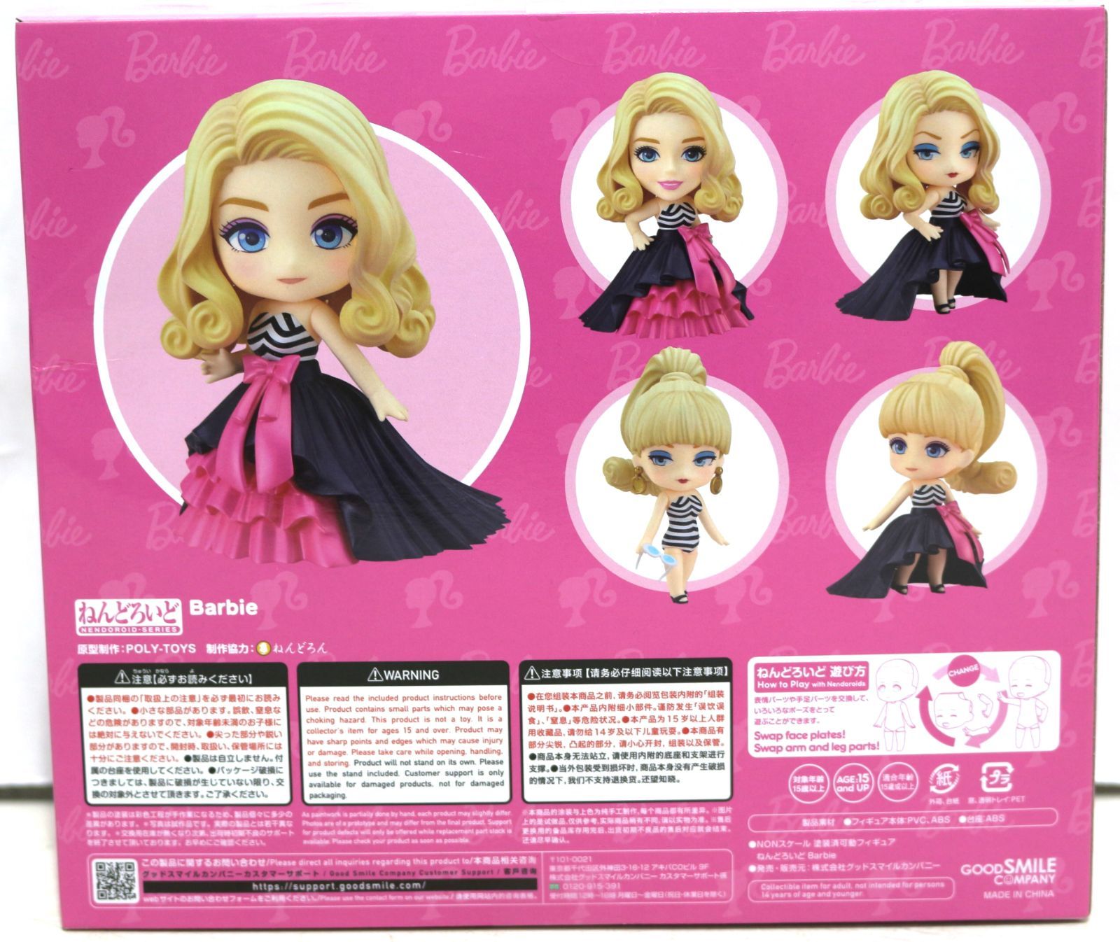 ねんどろいど Barbie フィギュア - メルカリ