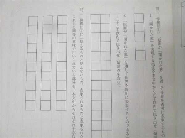 駿台 国語 精選現代文読解研究 テキスト通年セット 状態良 2024 計2冊