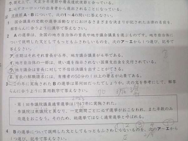 SAPIX 小学6年 社会 デイリー/スプリング/サマー/ウインターサピックス