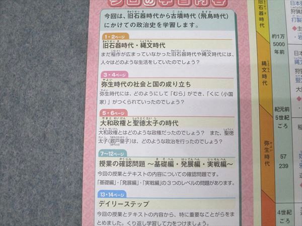 SAPIX 小学6年 社会 デイリー/スプリング/サマー/ウインターサピックス