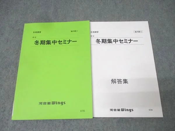 2026年最新】河合塾Wingsの人気アイテム - メルカリ