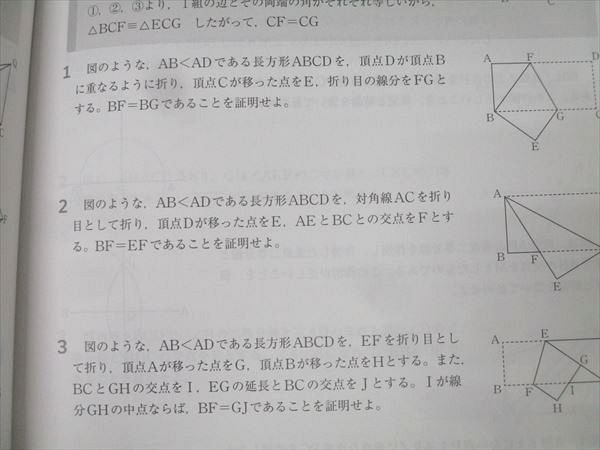 河合塾 中2 数学 テキスト【書き込み無し】 2023 013m2B - メルカリ