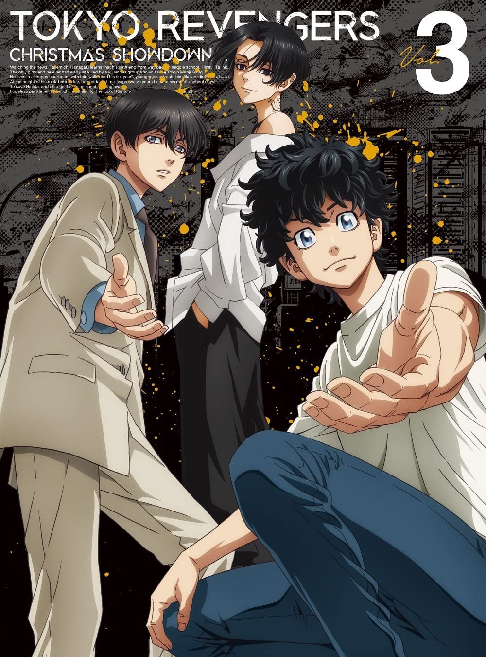 東京リベンジャーズ』聖夜決戦編 第3巻【DVD】(特典なし) [DVD](中古品