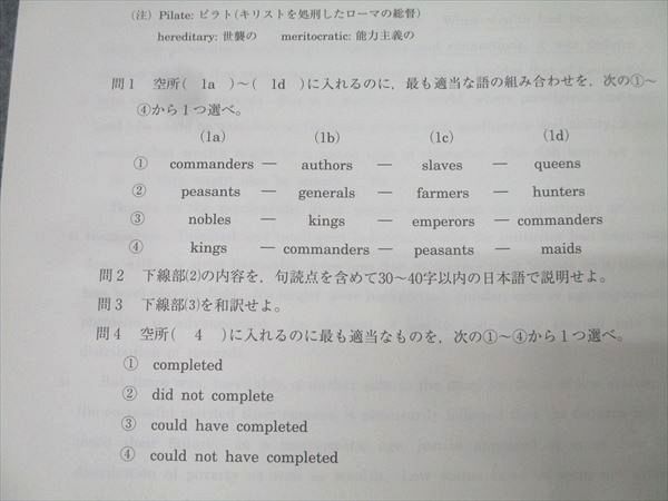 河合塾 トップ・ハイレベル 長文読解総合英語TH テキスト 状態良 2022