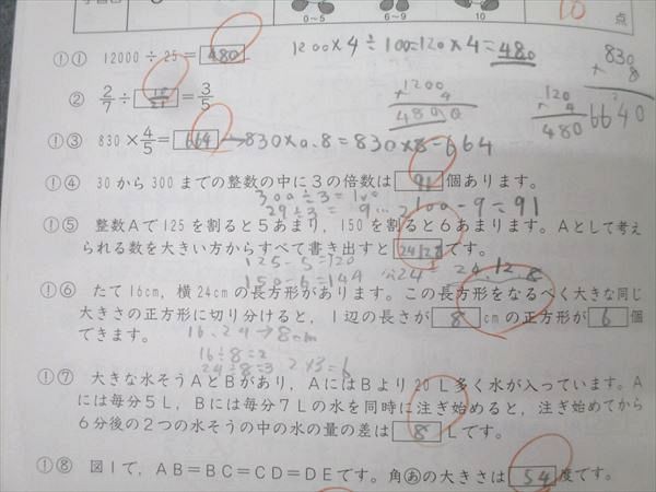 SAPIX サピックス 小学5年 算数 基礎力トレーニング 2/3/5～1月号 51S