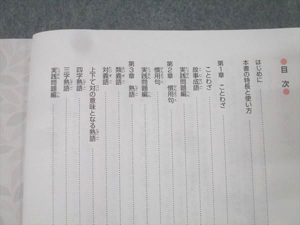 SAPIX 国語 言葉ナビ 上巻/下巻 テキストセット 2021/2023 計2冊