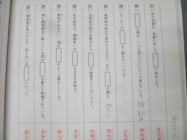 SAPIX 国語 言葉ナビ 上巻/下巻 テキストセット 2021/2023 計2冊