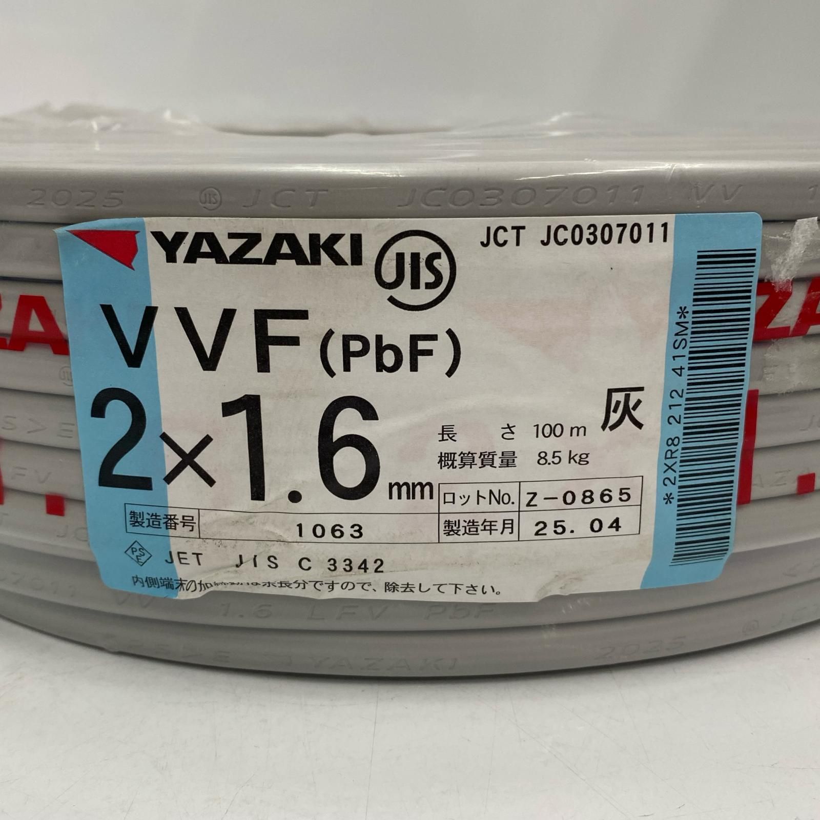 YAZAKI 電材 VVFケーブル 2芯×1.6ｍｍ 長さ100ｍ 令和7年 製造