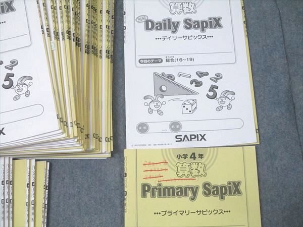 Daily SapiX 小学4年 算数 SAPIX 小学4年 算数 プライマリー/サマー/デイリーサピックス 41A/41B