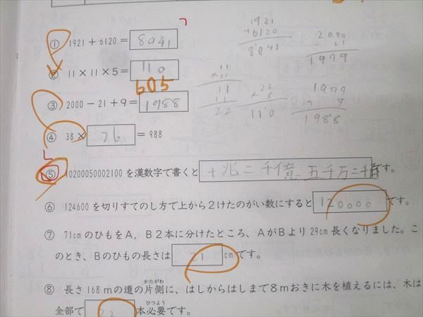 SAPIX サピックス 小学4年 算数 基礎力トレーニング 2~11月号 41S-01~10 計10回分セット 2021 028S2D 基礎力トレーニング サピックス 算数 3~1 2020年度版 0