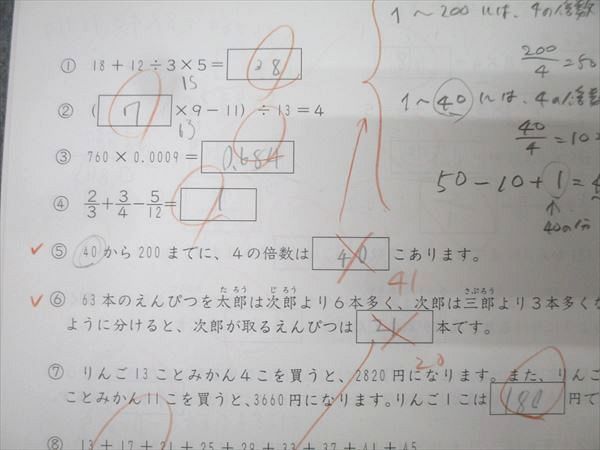 SAPIX サピックス 小学4年 算数 基礎力トレーニング 2~11月号 41S-01~10 計10回分セット 2021 028S2D 基礎力トレーニング サピックス 算数 3~1 2020年度版 0