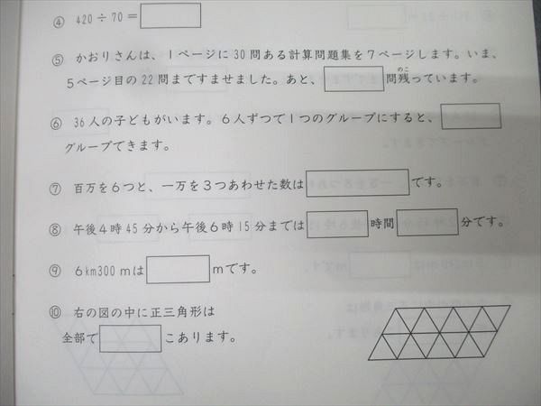 SAPIX サピックス 小学4年 算数 基礎力トレーニング 2~11月号 41S-01~10 計10回分セット 2021 028S2D 基礎力トレーニング サピックス 算数 3~1 2020年度版 0