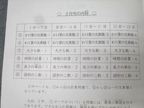 SAPIX サピックス 小学4年 算数 基礎力トレーニング 2~11月号 41S-01~10 計10回分セット 2021 028S2D 基礎力トレーニング サピックス 算数 3~1 2020年度版 0