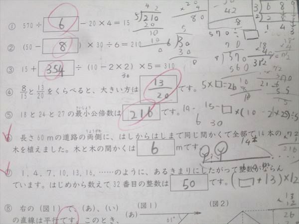 SAPIX サピックス 小学4年 算数 基礎力トレーニング 2~11月号 41S-01~10 計10回分セット 2021 028S2D 基礎力トレーニング サピックス 算数 3~1 2020年度版 0
