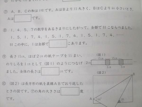SAPIX サピックス 小学4年 算数 基礎力トレーニング 2~11月号 41S-01~10 計10回分セット 2021 028S2D 基礎力トレーニング サピックス 算数 3~1 2020年度版 0