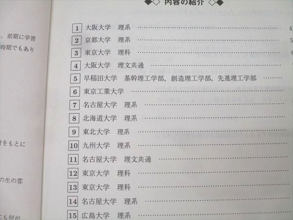 駿台 東京大学 東大理系コース 数学研究SS/ST テキスト通年セット