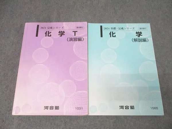 2026年最新】トップレベル化学 東進の人気アイテム - メルカリ