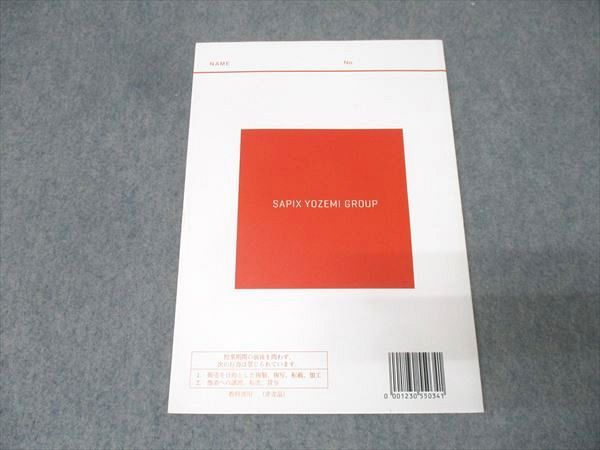 代ゼミ 世界史 これで完成！〈タテとヨコ〉のつながる世界テーマ史