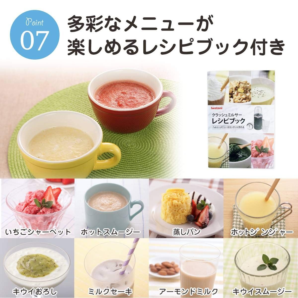 クラッシュミルサー