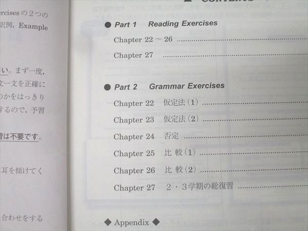 駿台 高1 英語S テキスト 2021 第3学期 008s0B - メルカリ