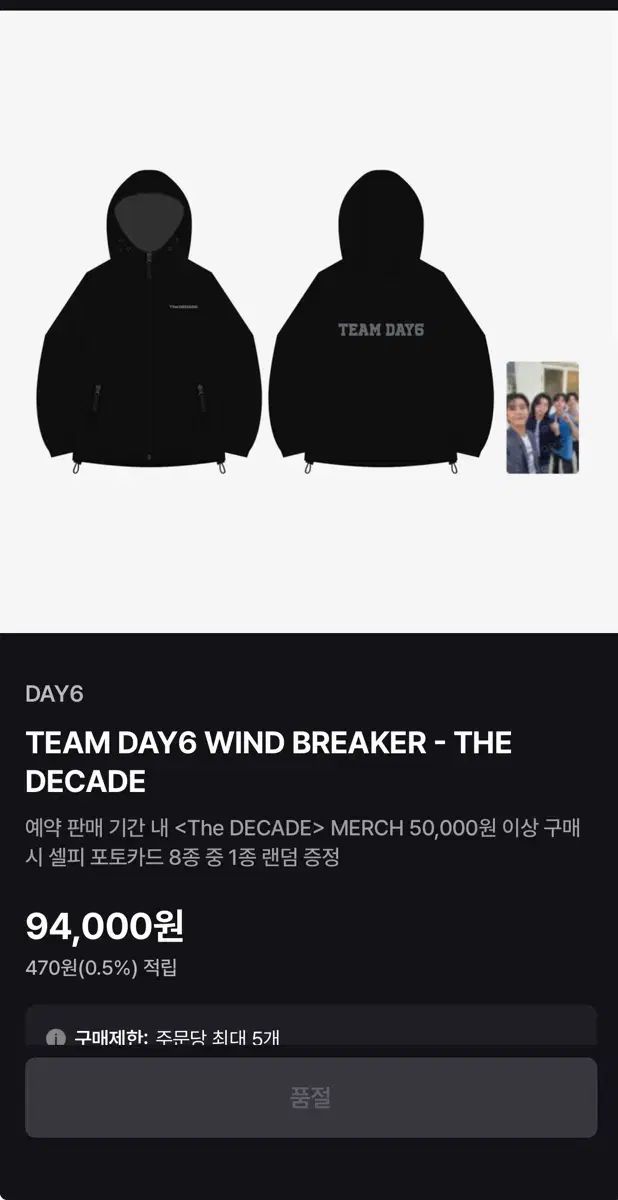 DAY 6 デイシックス チームデシックス ウィンドブレーカー