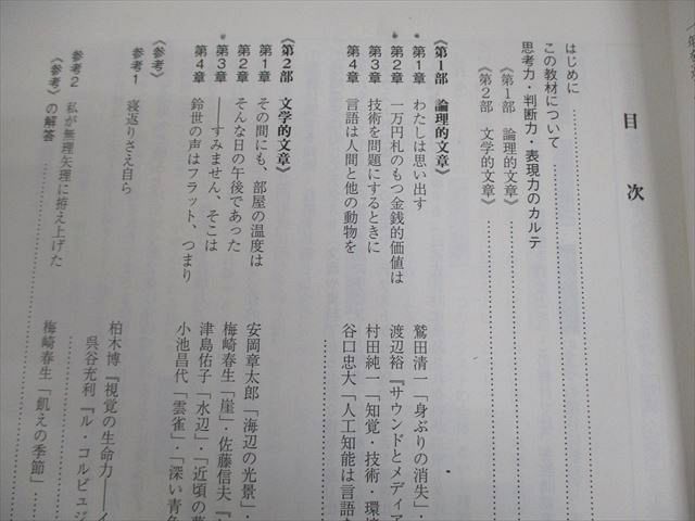 駿台 共通テスト現代文 テキスト通年セット 2023 計2冊 018S0B - メルカリ