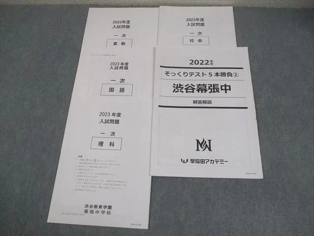 2026年最新】そっくりテスト￼￼￼5本勝負の人気アイテム - メルカリ