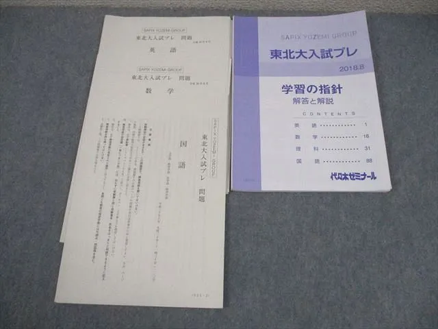 2026年最新】東北大入試プレの人気アイテム - メルカリ