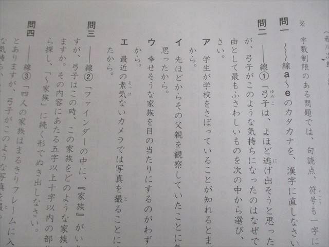 SAPIX サピックス 小6 国語 GS特訓 GS-01～06 2023年度版 通年セット