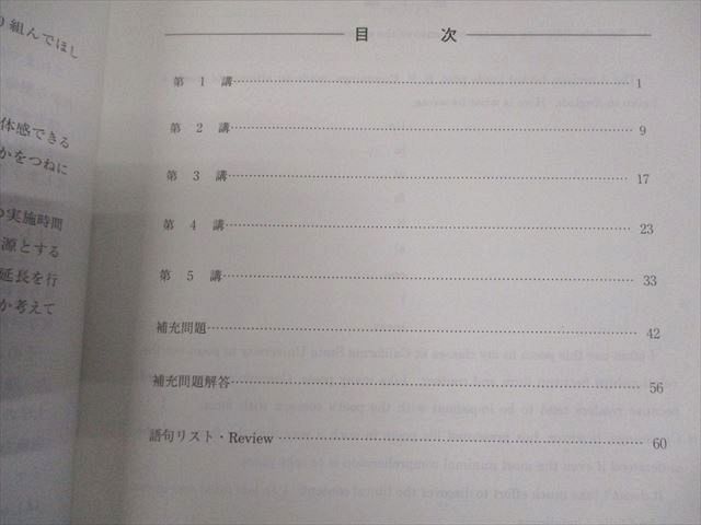 河合塾 早稲田大学 早大英語 テキスト 状態良い 2024 冬期 004s0B