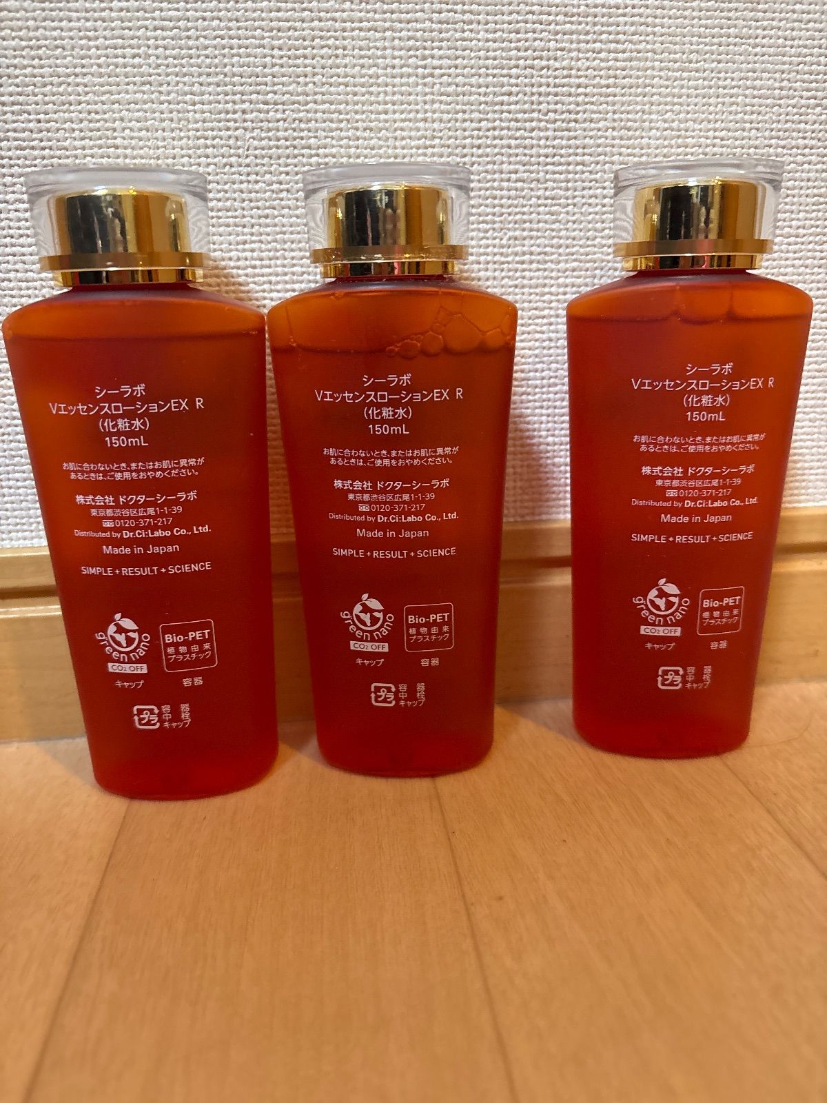 スキンケア・基礎化粧品 VC100 ESSENCE LOTION EX R 285ml×2本