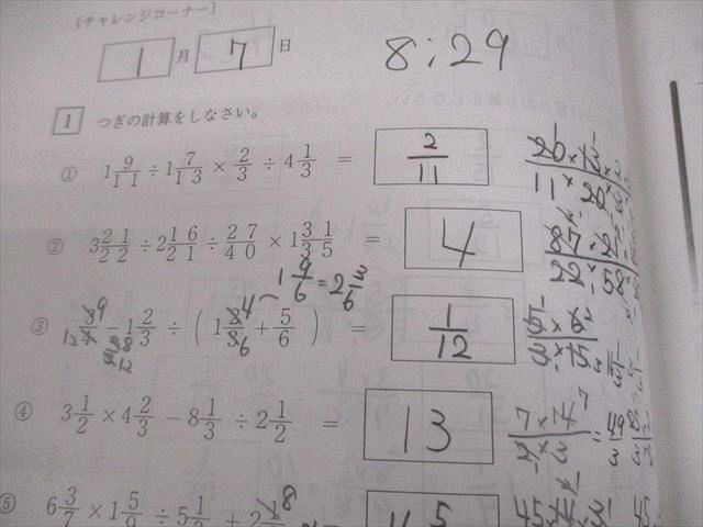 浜学園 小4 算数/国語/理科 冬期講習 2020 計3冊 010m2C - メルカリ