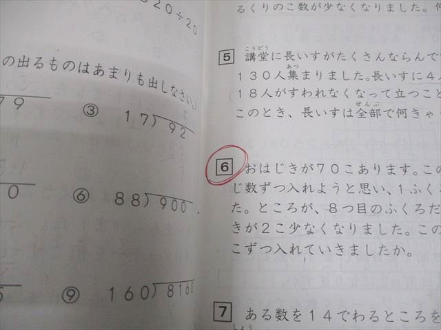 浜学園 小3 算数/国語 夏期講習 2019 計2冊 009m2D - メルカリ